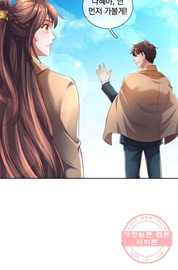 제왕의 귀환 70화 74