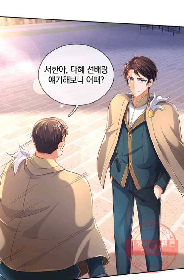 제왕의 귀환 70화 78