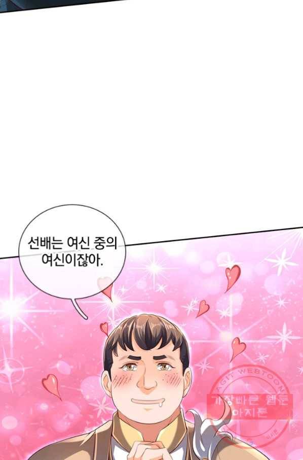 제왕의 귀환 70화 79