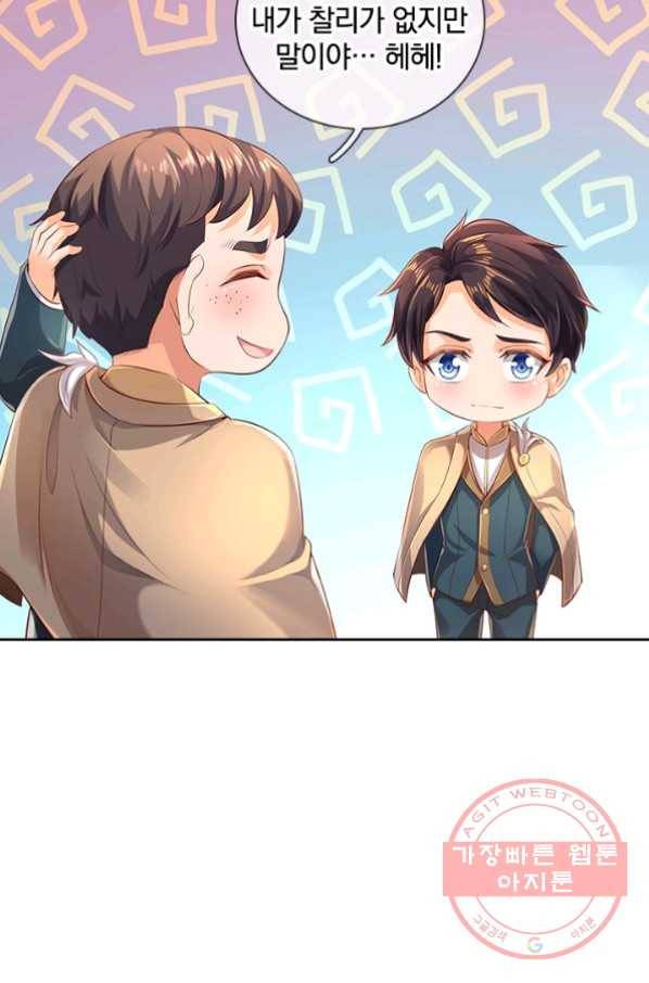 제왕의 귀환 70화 81
