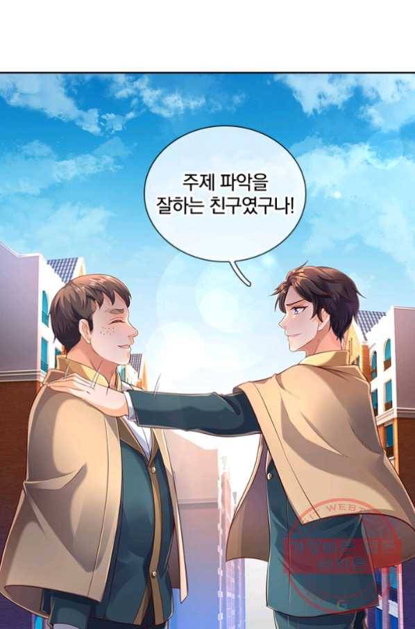 제왕의 귀환 70화 82