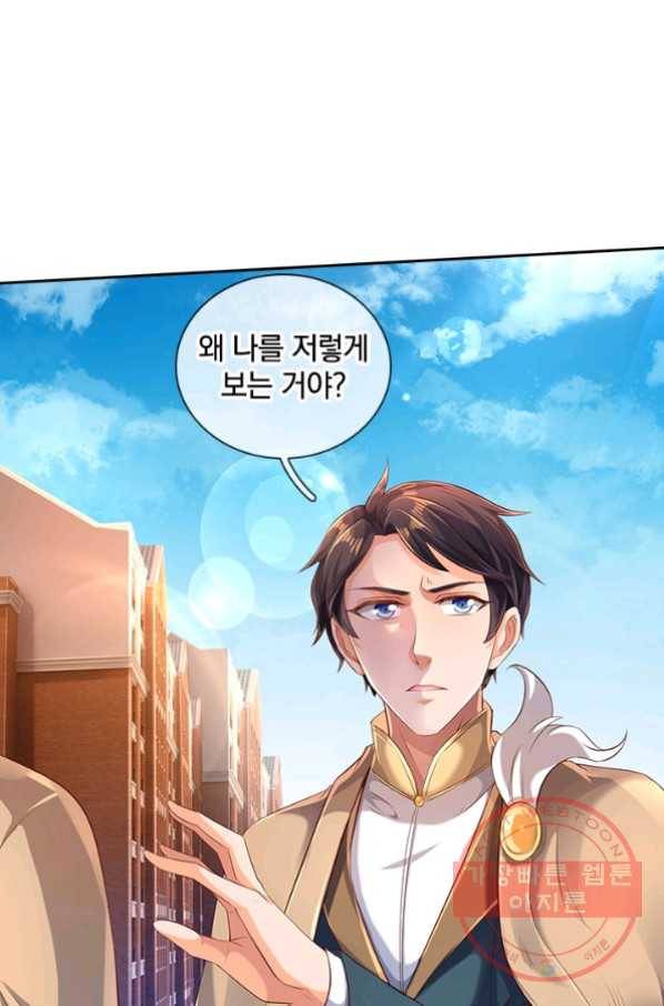 제왕의 귀환 70화 85