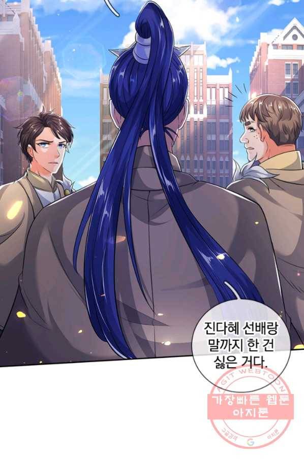 제왕의 귀환 70화 90