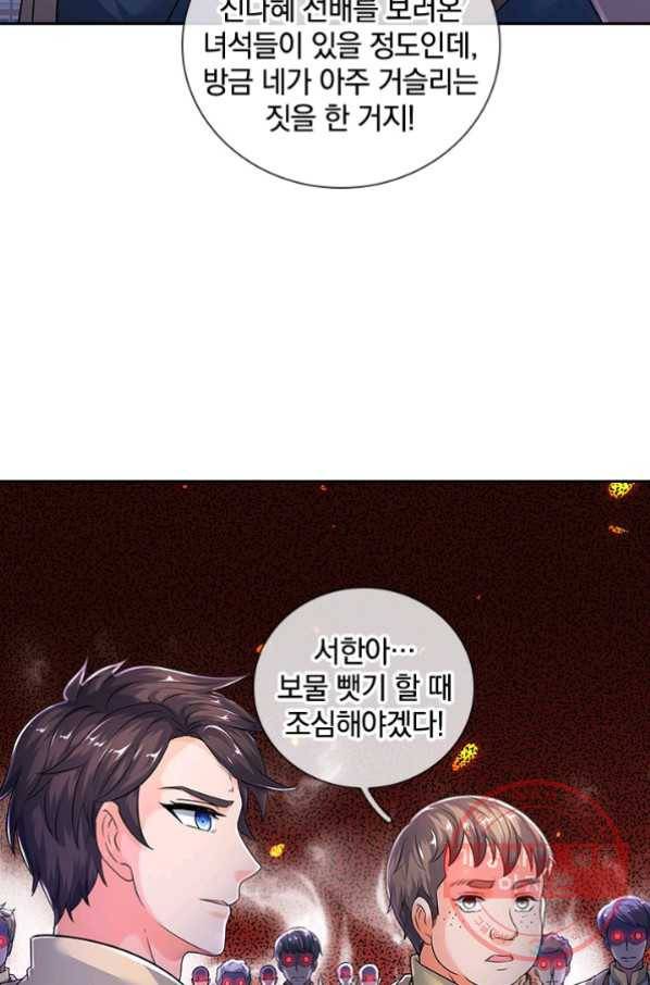 제왕의 귀환 70화 92
