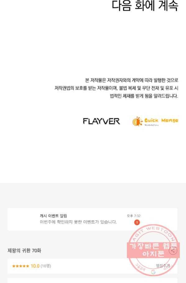 제왕의 귀환 70화 94