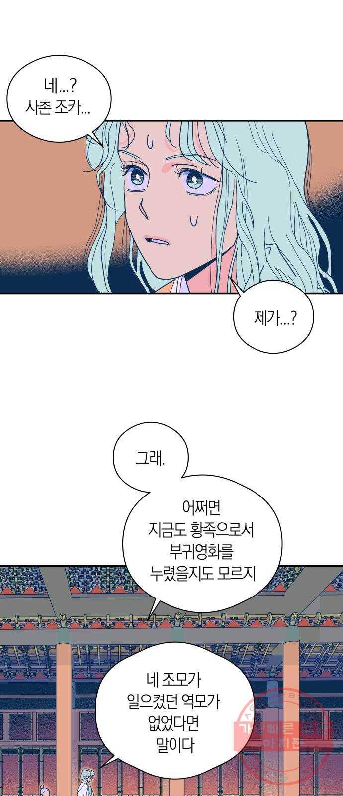 달이 없는 나라 3화 1