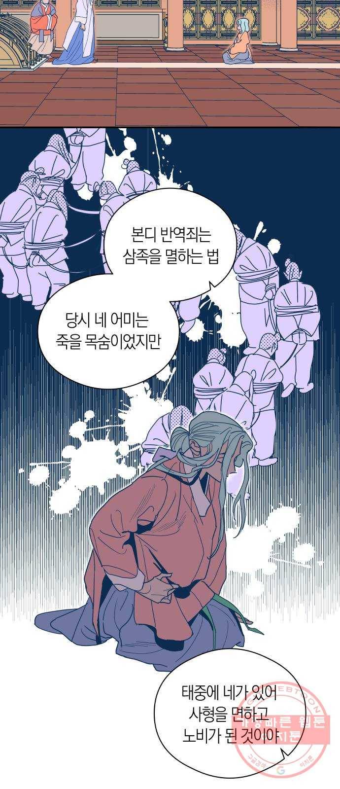 달이 없는 나라 3화 2