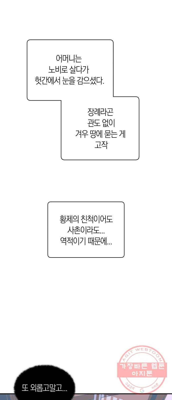 달이 없는 나라 3화 4