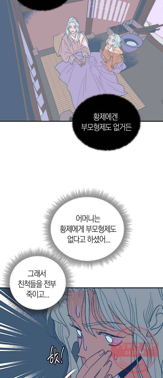 달이 없는 나라 3화 5