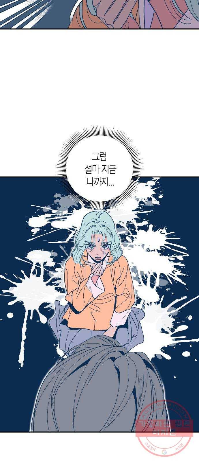 달이 없는 나라 3화 6
