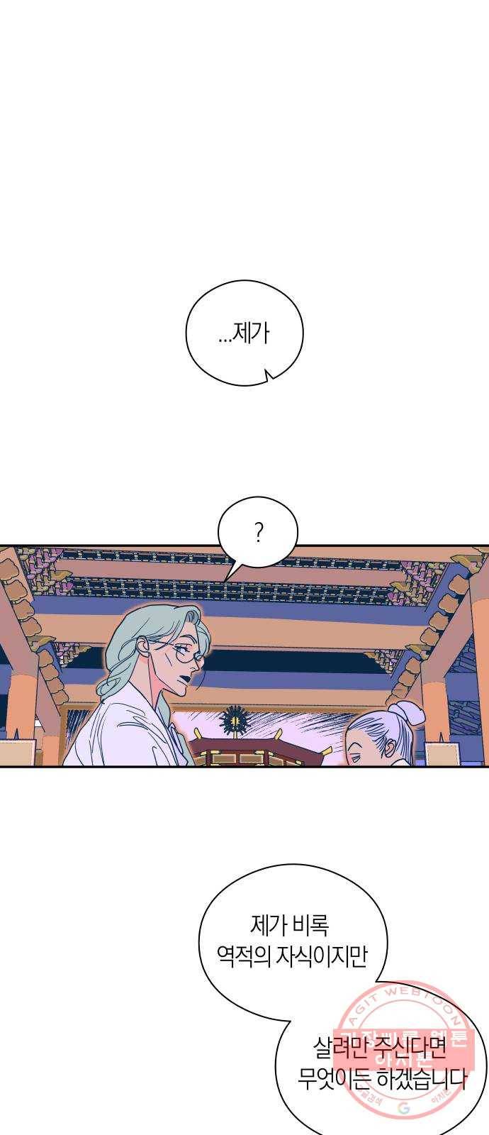 달이 없는 나라 3화 7
