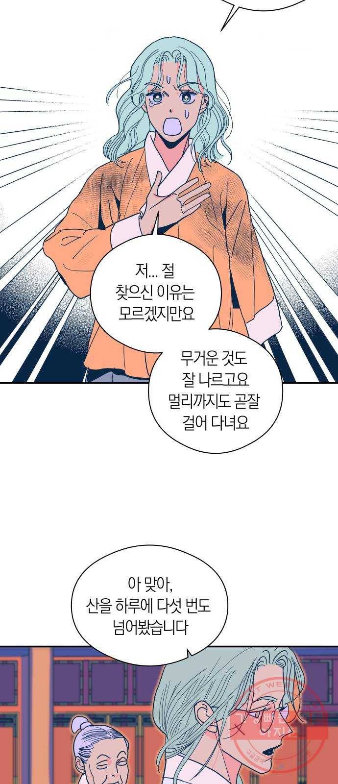 달이 없는 나라 3화 8