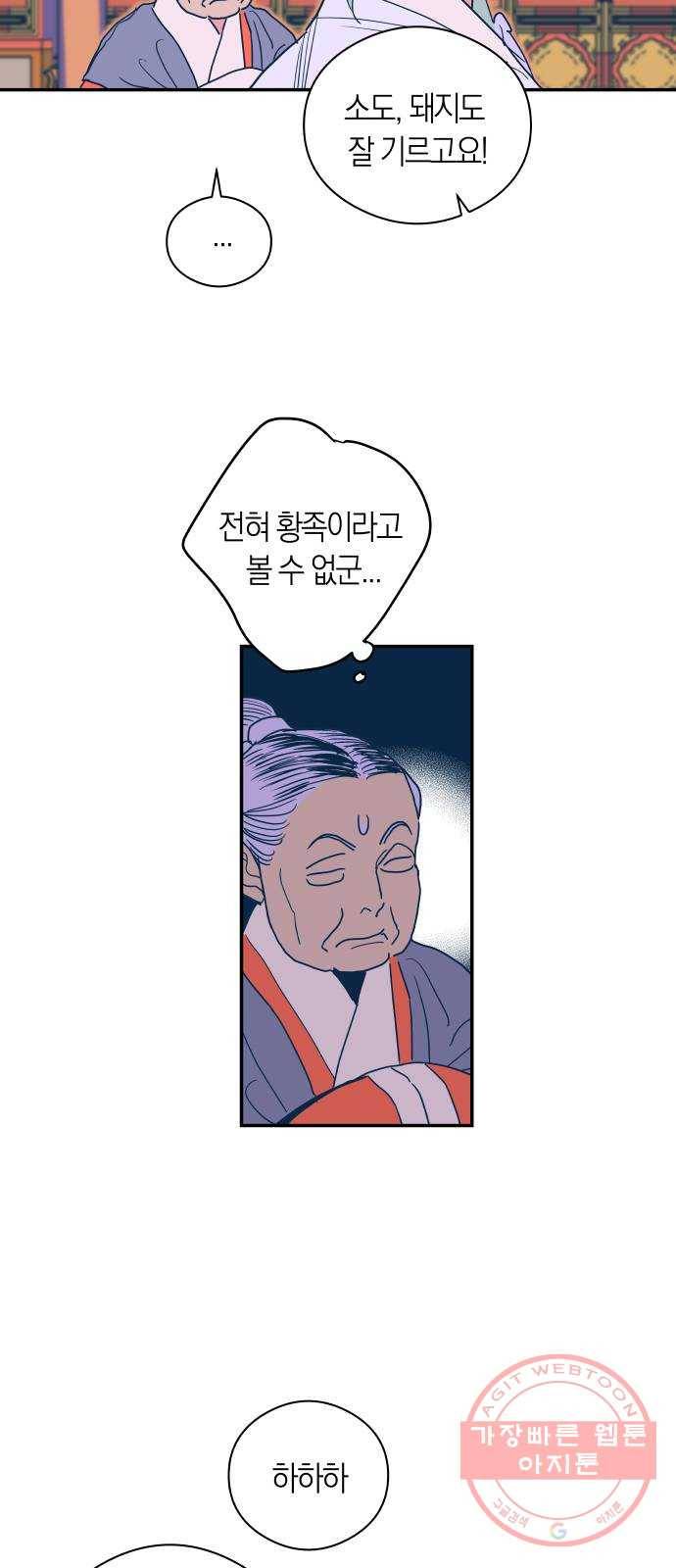 달이 없는 나라 3화 9