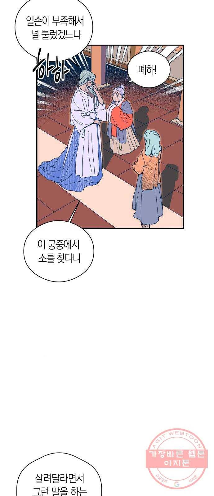 달이 없는 나라 3화 10