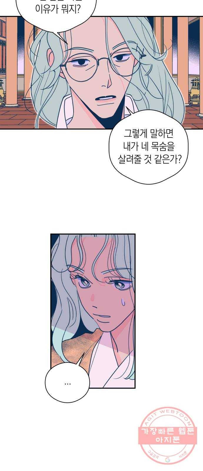 달이 없는 나라 3화 11