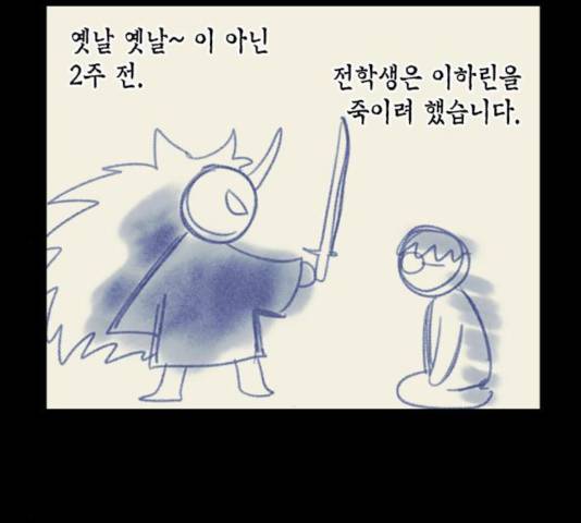 강림전기 개정기 42화 6