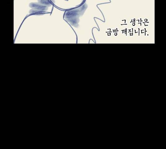 강림전기 개정기 42화 8