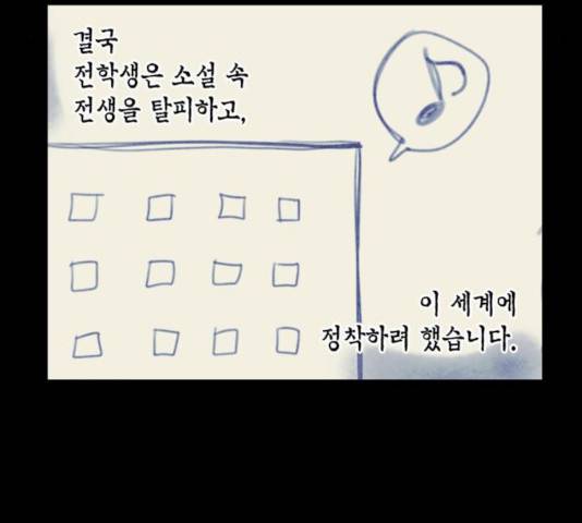 강림전기 개정기 42화 9