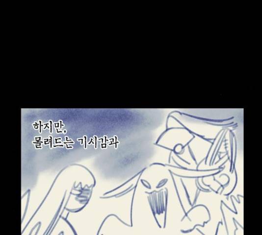 강림전기 개정기 42화 10