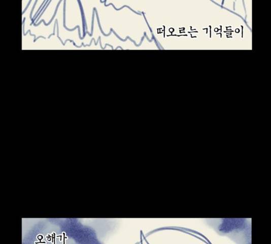 강림전기 개정기 42화 11