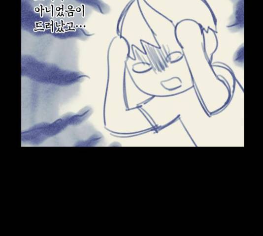 강림전기 개정기 42화 12