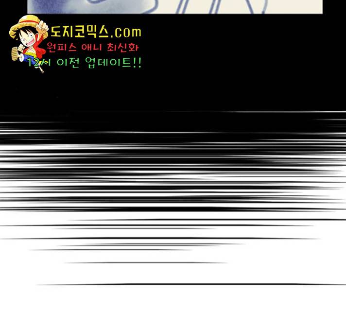 강림전기 개정기 42화 14
