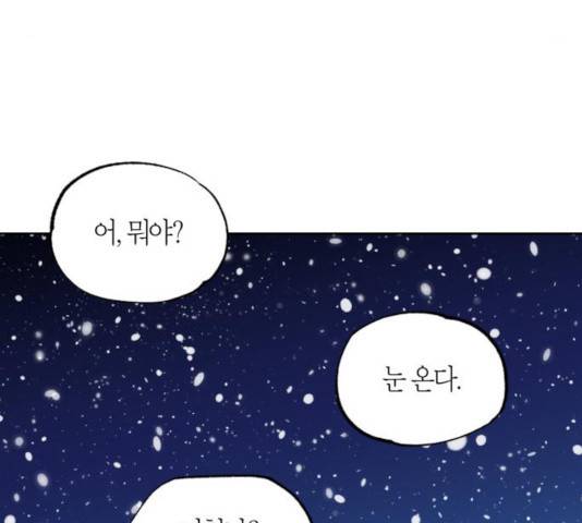 강림전기 개정기 42화 15