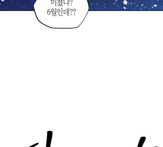강림전기 개정기 42화 16