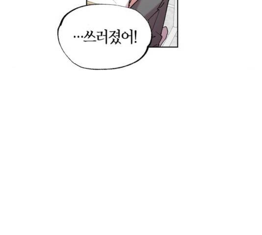 강림전기 개정기 42화 20