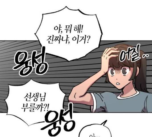 강림전기 개정기 42화 21