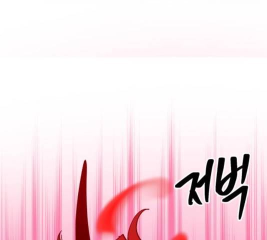 강림전기 개정기 42화 28