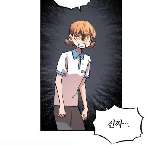 강림전기 개정기 42화 31
