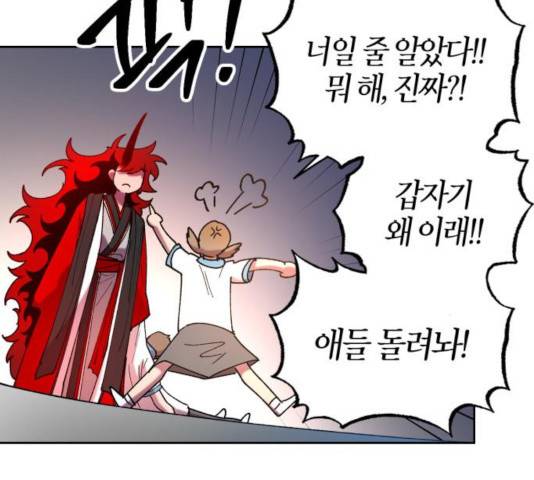강림전기 개정기 42화 33