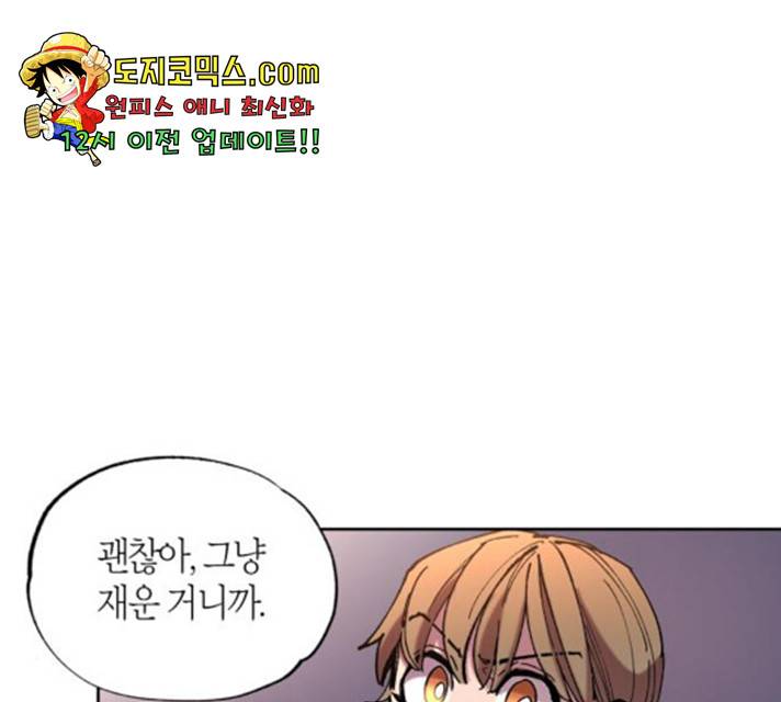 강림전기 개정기 42화 34