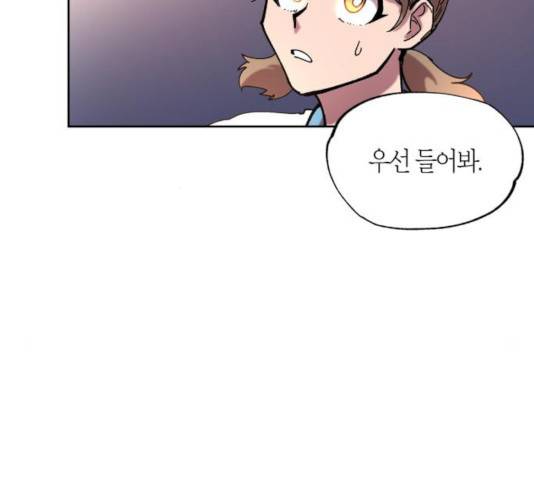 강림전기 개정기 42화 35