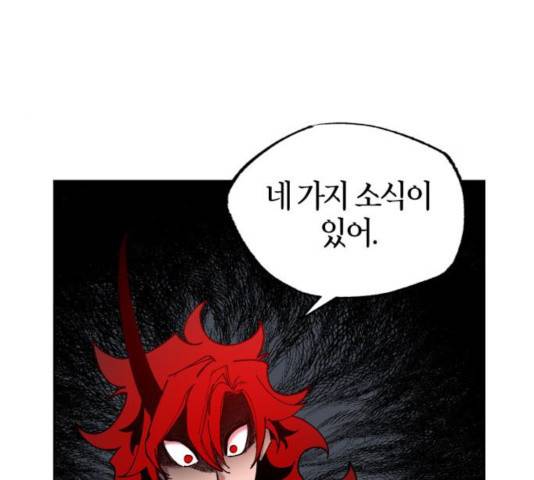 강림전기 개정기 42화 36