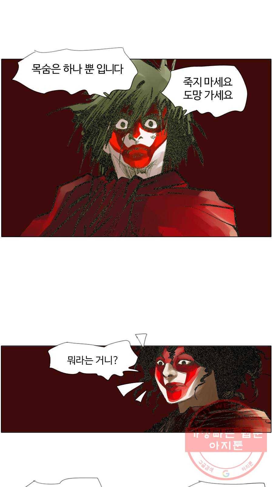 몽홀 시즌2 제 26화 추격과 배신 - 5 4