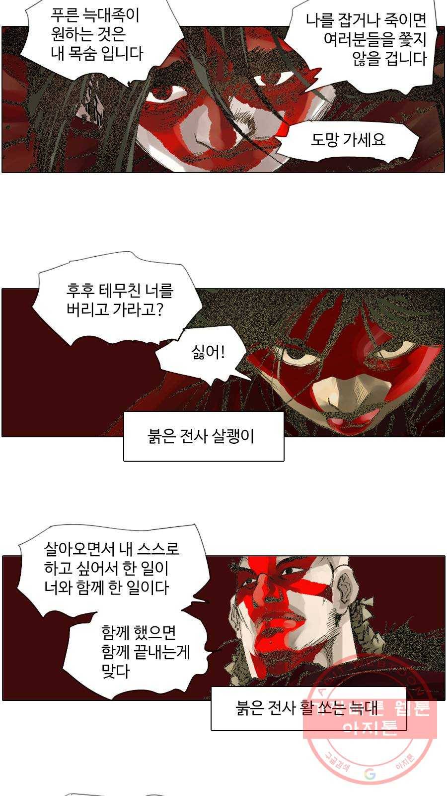 몽홀 시즌2 제 26화 추격과 배신 - 5 5