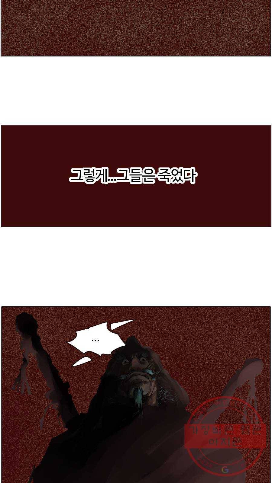 몽홀 시즌2 제 26화 추격과 배신 - 5 7