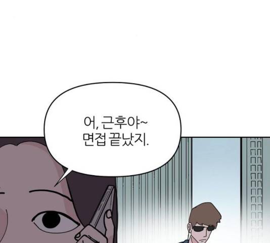 네버엔딩달링 15화 3