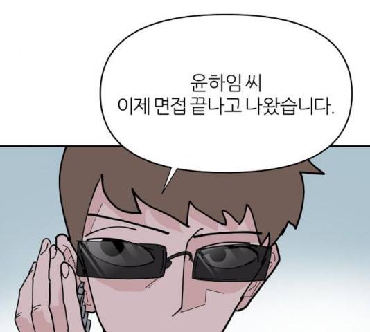 네버엔딩달링 15화 5
