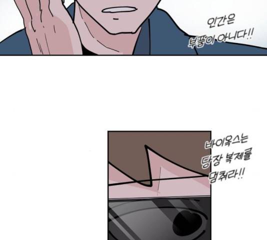네버엔딩달링 15화 6