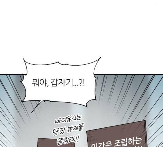 네버엔딩달링 15화 8