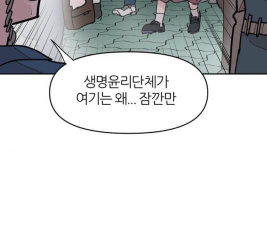 네버엔딩달링 15화 10