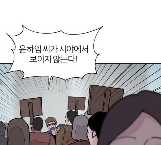 네버엔딩달링 15화 11