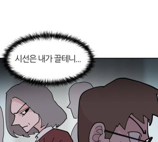 네버엔딩달링 15화 13