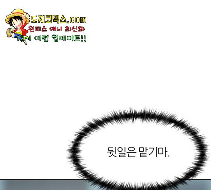 네버엔딩달링 15화 15