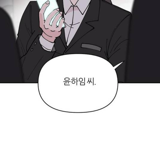 네버엔딩달링 15화 19
