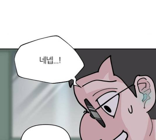 네버엔딩달링 15화 31