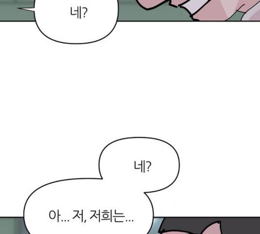 네버엔딩달링 15화 32